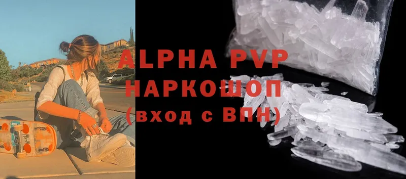 наркота  Геленджик  Alpha PVP Соль 