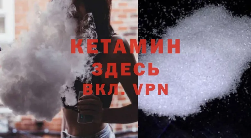 Кетамин ketamine  наркотики  Геленджик 